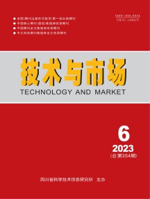 技术与市场·园林工程杂志